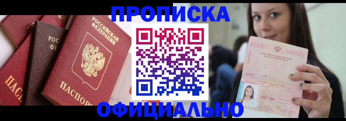 регистрация в Куровском